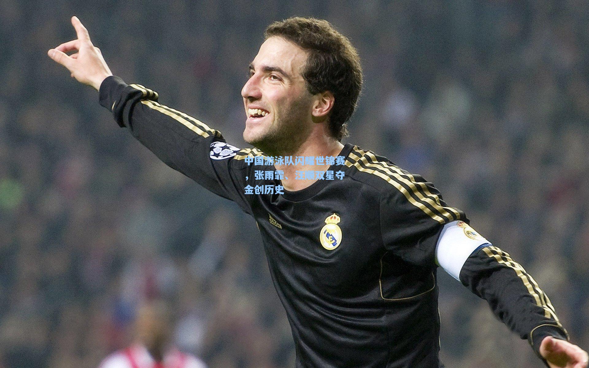 中国游泳队闪耀世锦赛，张雨霏、汪顺双星夺金创历史