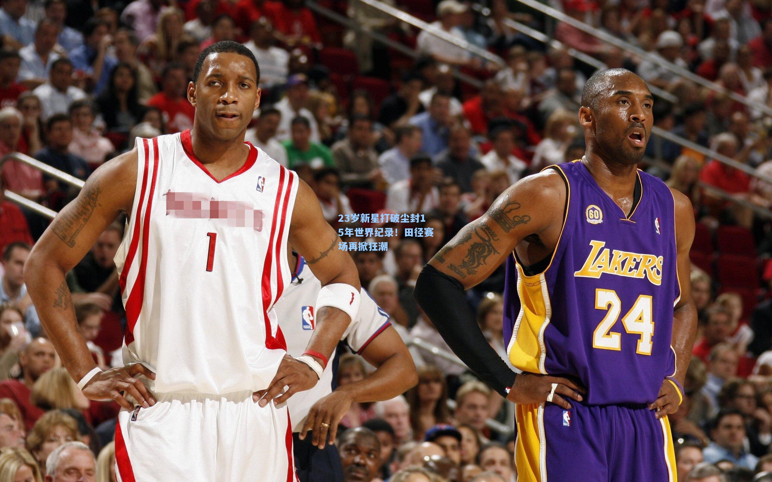 23岁新星打破尘封15年世界纪录！田径赛场再掀狂潮