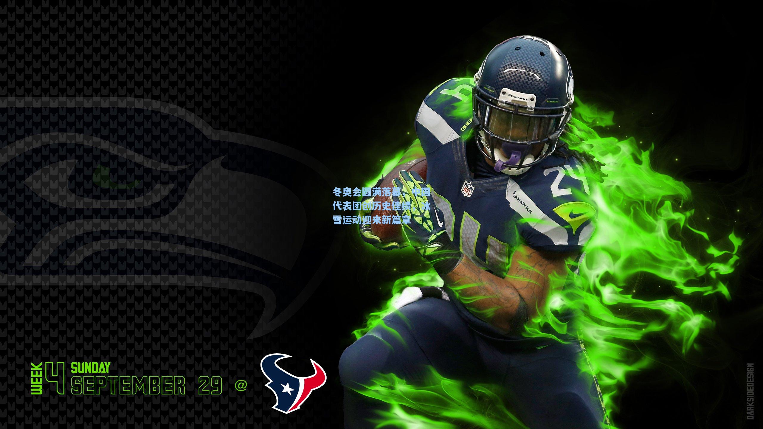 冬奥会圆满落幕,中国代表团创历史佳绩,冰雪运动迎来新篇章