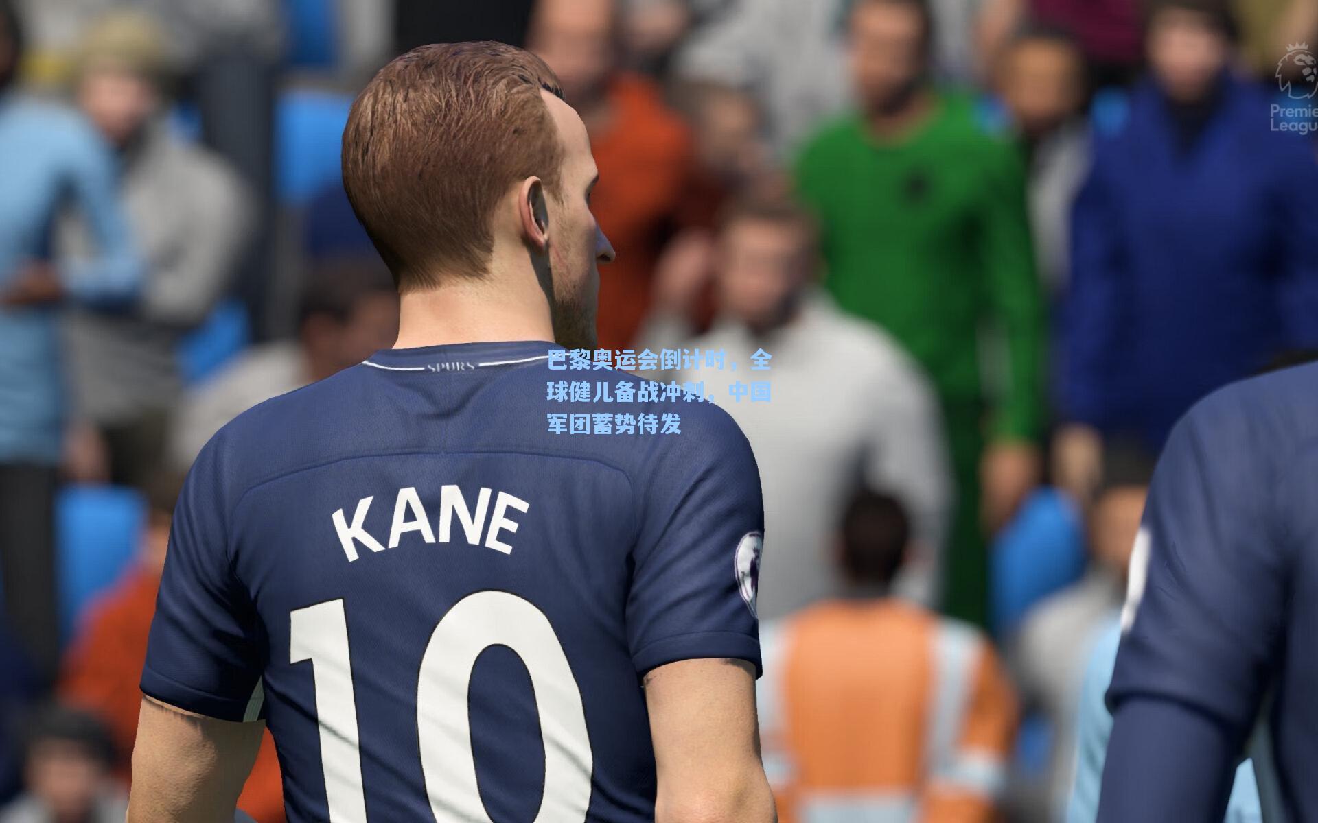 巴黎奥运会倒计时，全球健儿备战冲刺，中国军团蓄势待发